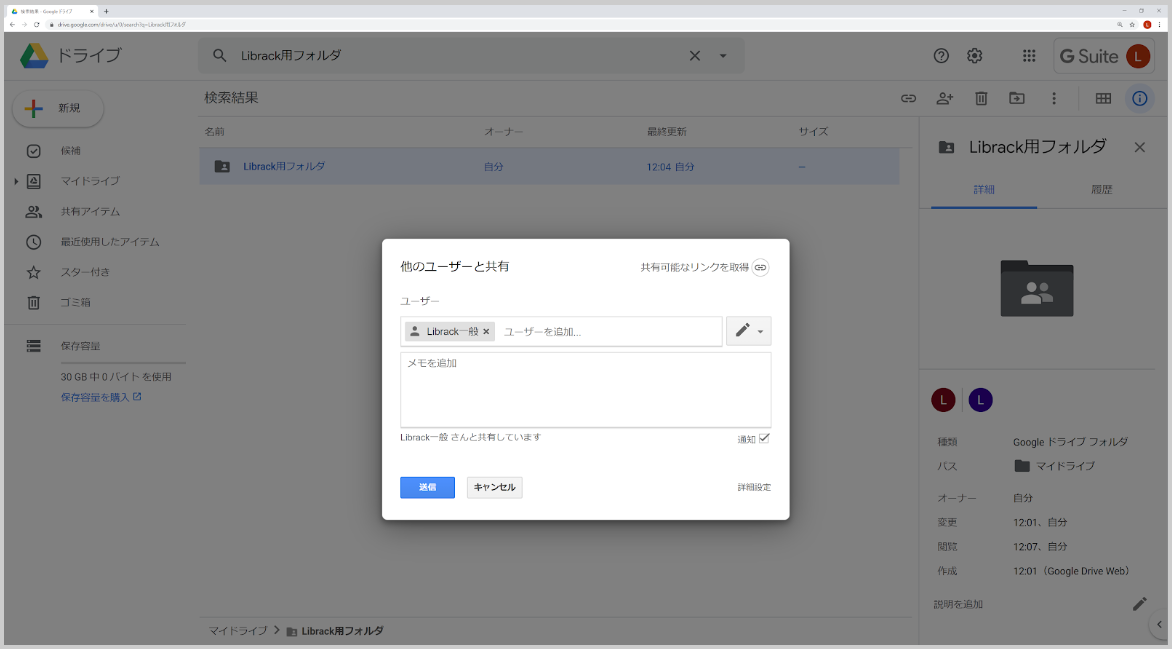 フォルダを利用者で共有