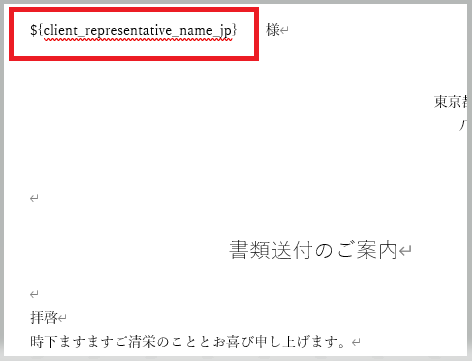 書式カスタマイズ.サンプル