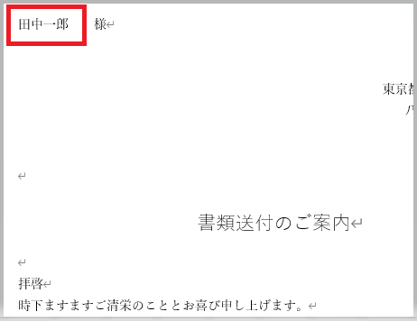 書式カスタマイズ.サンプル.埋め込み結果