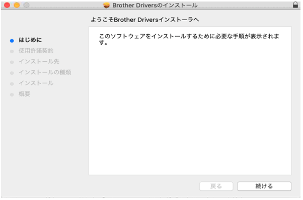 プリンタードライバー.インストール.3