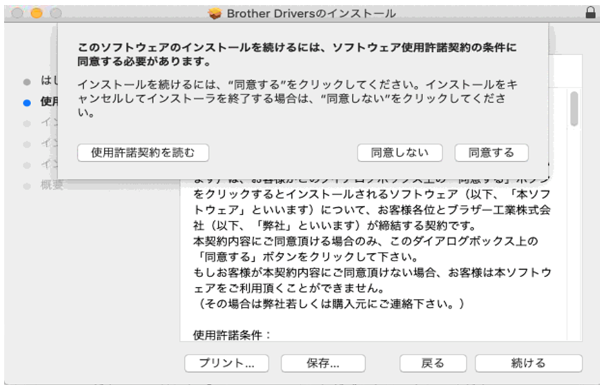 プリンタードライバー.インストール.5