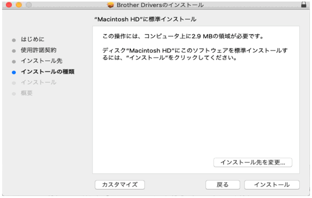 プリンタードライバー.インストール.6