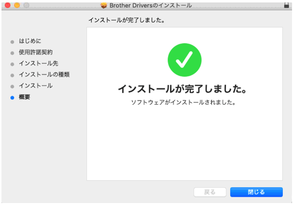 プリンタードライバー.インストール.8