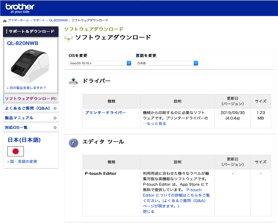 プリンタードライバー.ダウンロード.2