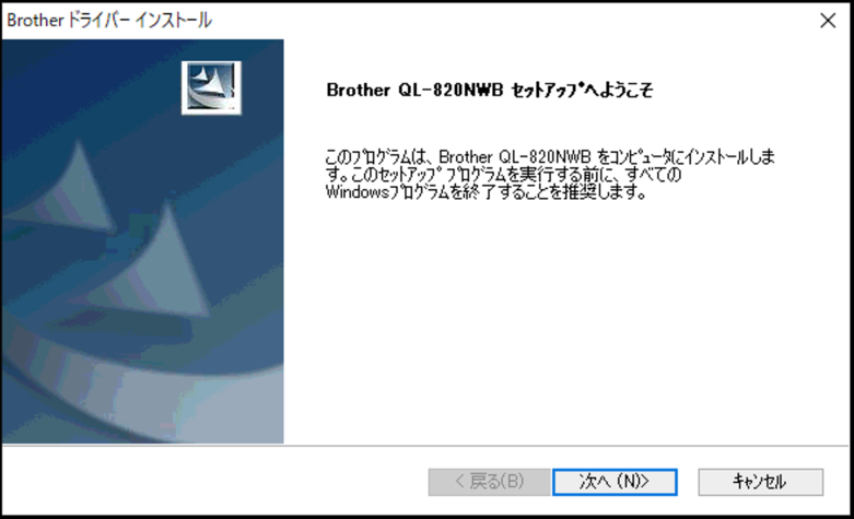 プリンタードライバー.インストール.3