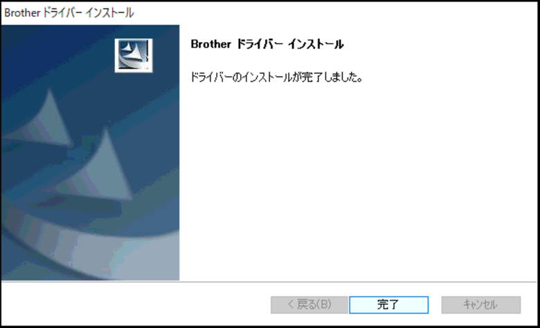 プリンタードライバー.インストール.6
