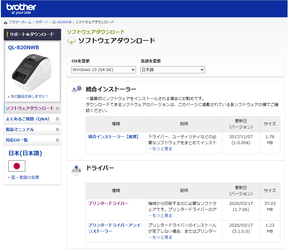 プリンタードライバー.ダウンロード.2