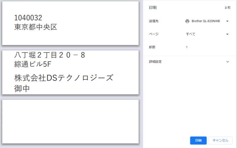 chrome.印刷操作.2