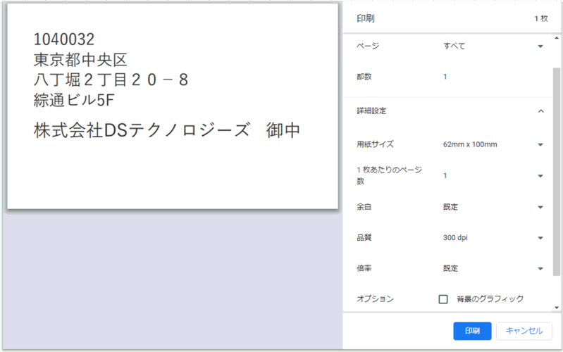 chrome.印刷操作.3