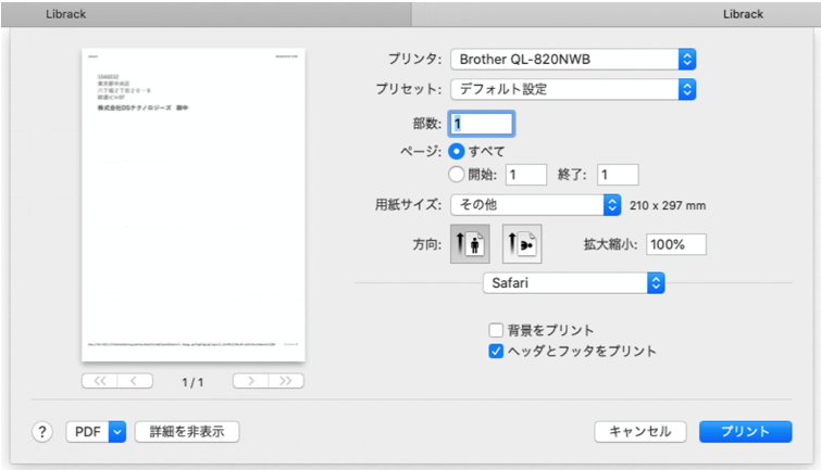 safari.印刷操作.2