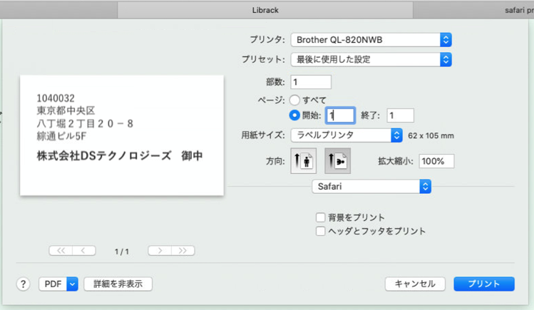 safari.印刷操作.3
