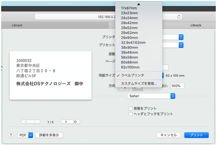 safari.印刷操作.4