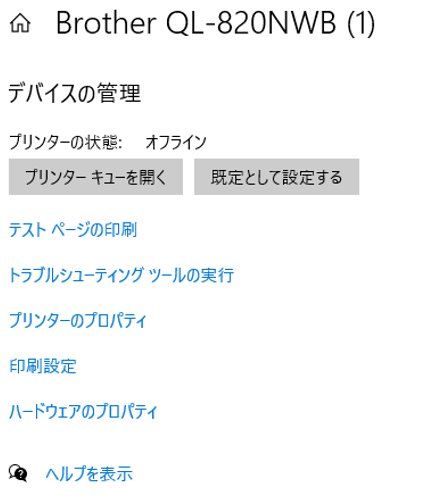 ラベルサイズ変更.3