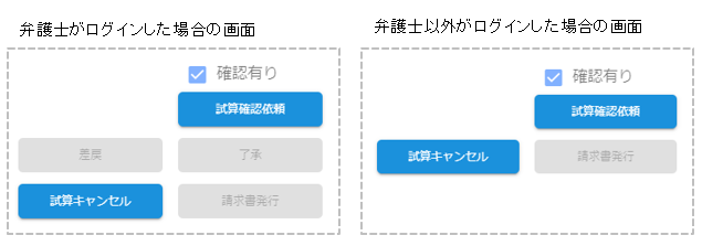 請求書発行ボタン配置