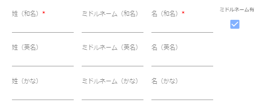 連絡先登録.個人.ミドルネーム有